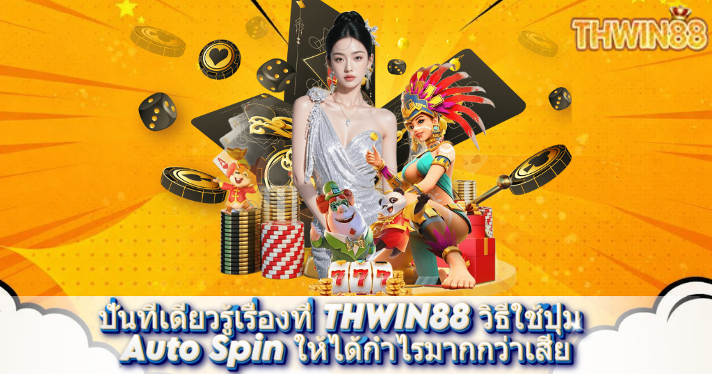 แบนเนอร์สีเหลืองคาสิโน แสดงผู้หญิงถือเหรียญทอง พร้อมสัญลักษณ์รางวัลและโบนัส